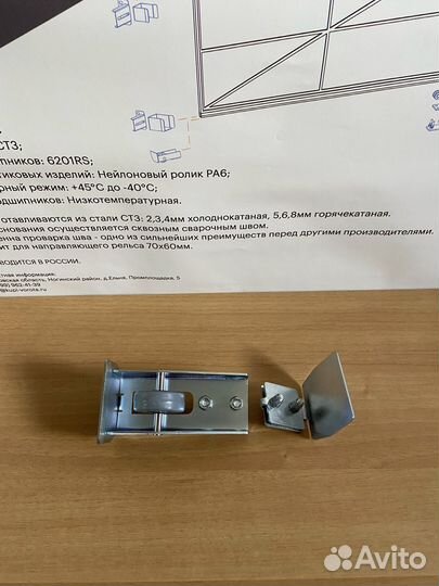 Ролики для откатных ворот