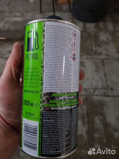 Продам промывку форсунок wynn's