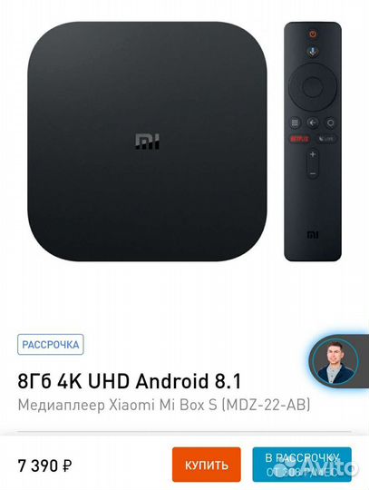 Телевизор LG50 + MI BOX S