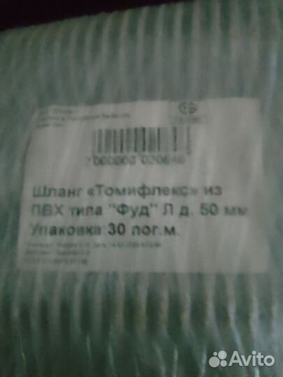 Шланг из пвх