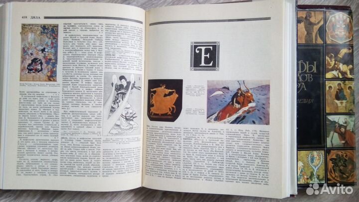 Мифы народов мира/ в 2-х томах