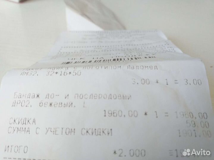 Бандаж для беременных и после родов