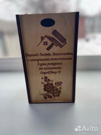 Лазерная гравировка и резка по стеклу и дереву