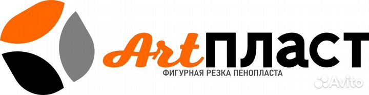 Буквы, цифры и др. из пенопласта