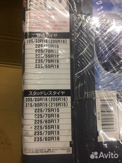 Цепи на колеса из Японии biathlon athlete