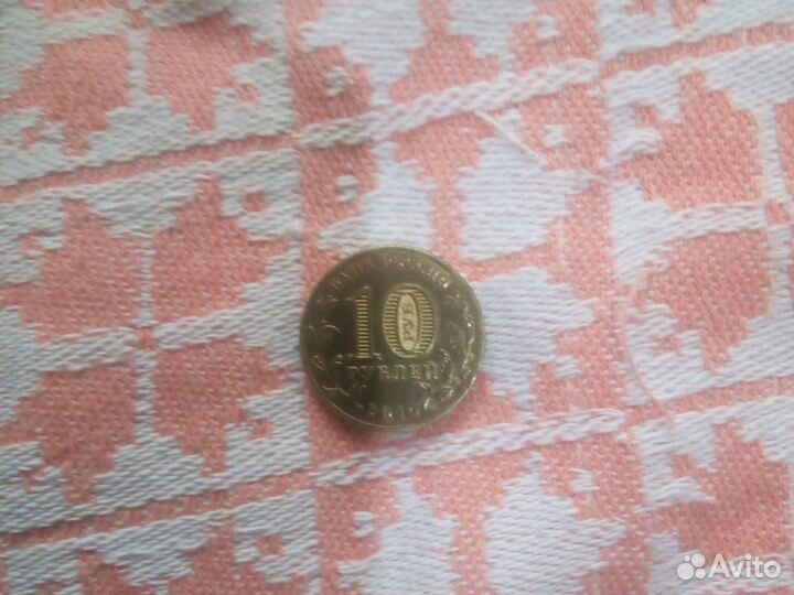 Монета с заводским браком и монета юбилейка