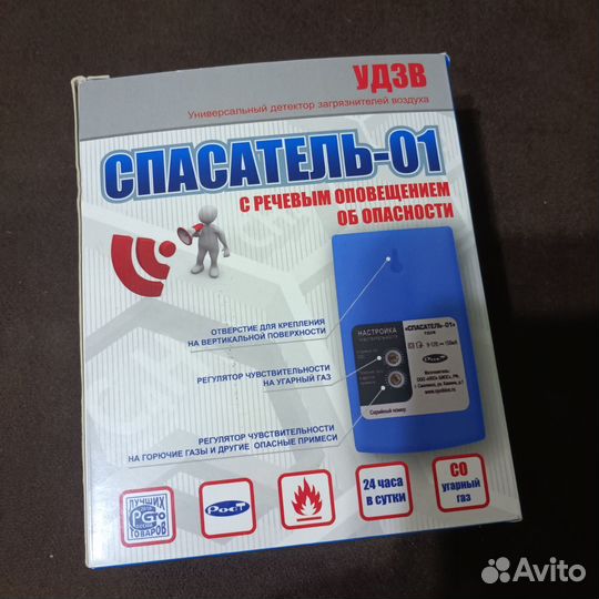 Удзв Спасател-01