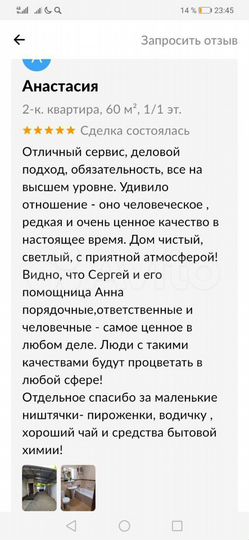 2-к. квартира, 60 м², 1/1 эт.