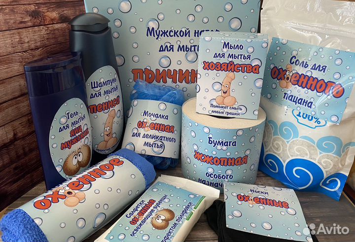 Мужской набор