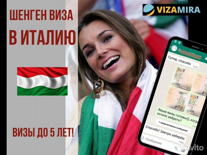 Гарантированная шенгенская виза