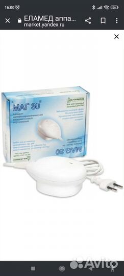 Магнит маг30