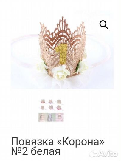 Новые аксессуары, повязки на годик