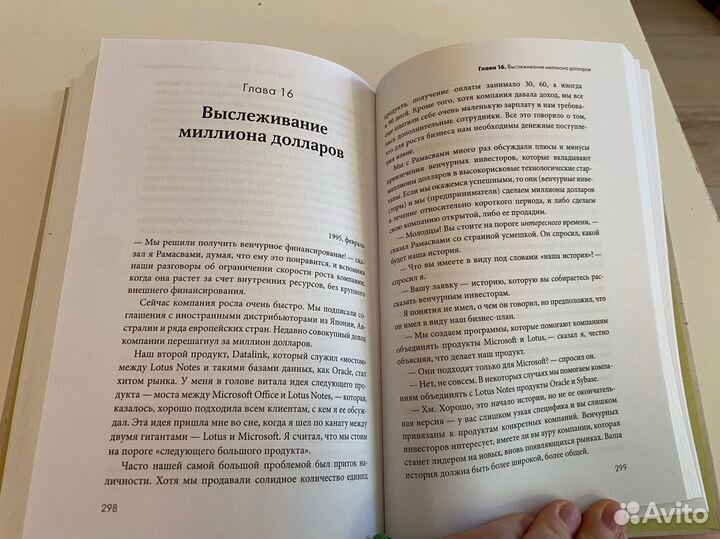 Бизнес в позе лотоса