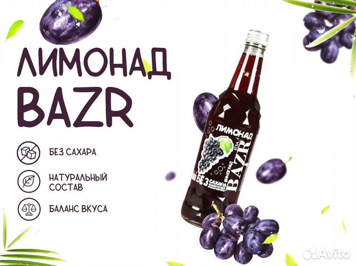 Газировка оптом