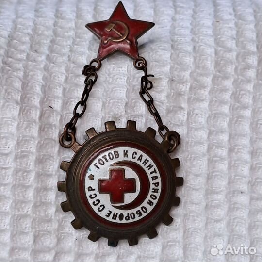 Знак «Готов к санитарной обороне СССР». 1934 год