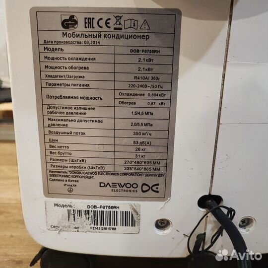 Напольный кондиционер бу