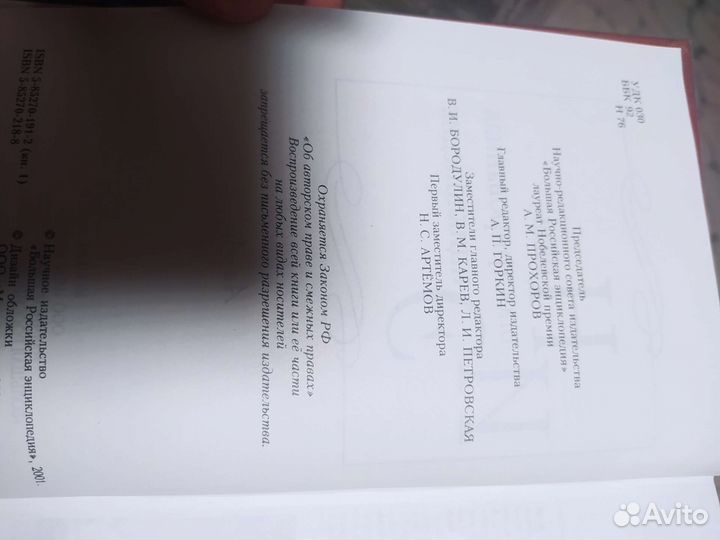 Новая иллюстрированная энциклопедия 2001 год