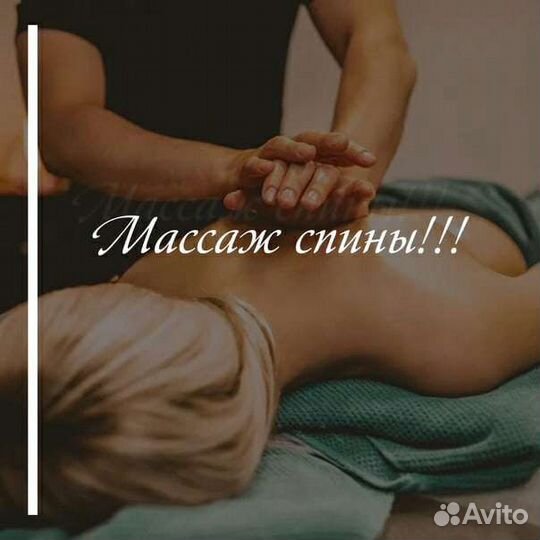 Костоправ - Мануальный терапевт- Массаж