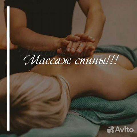 Костоправ - Мануальный терапевт- Массаж
