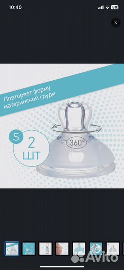Соски для бутылочек новые 0+