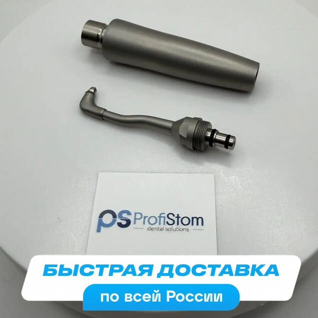 Наконечник для Prophy-Mate neo, NSK