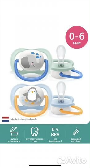 Пустышки philips avent 0-6 м, 2 шт