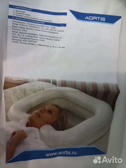 Ванна для мытья головы