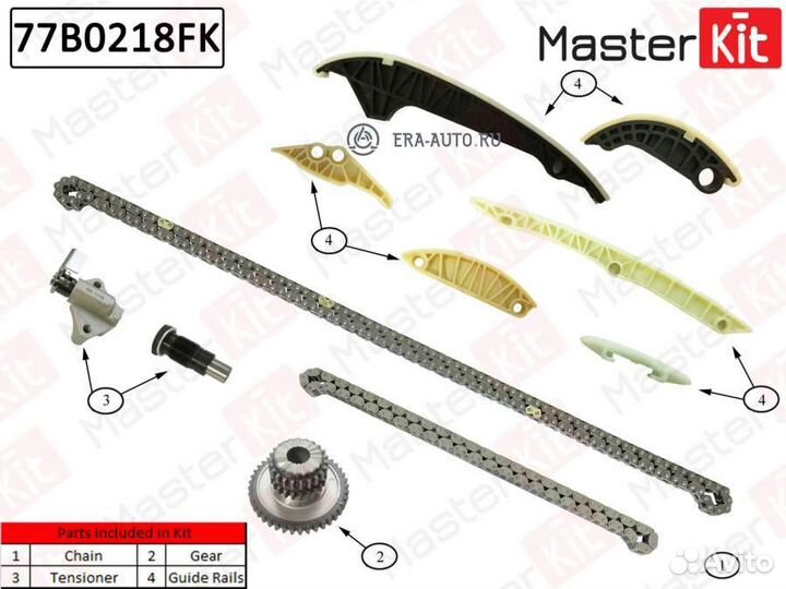 Masterkit 77B0218FK Комплект цепи грм Audi A5.A6.Q