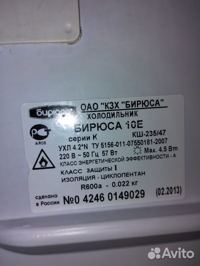 Холодильник