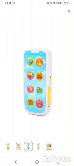 Телефон и пульт 2в1