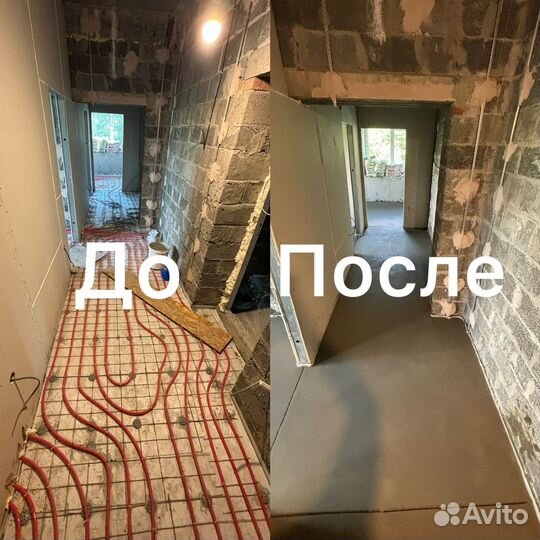 Стяжка пола