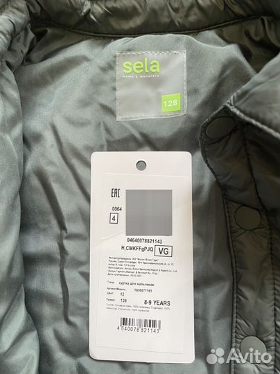 Куртка демисезонная