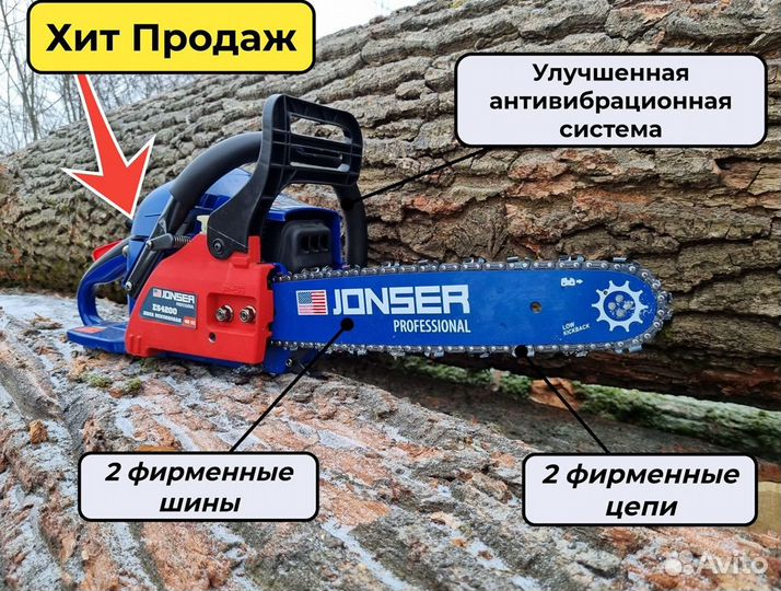 Бензопила jonser ES-4200