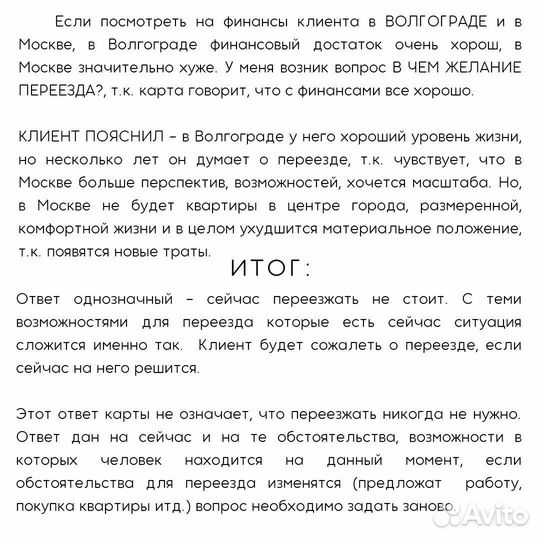 Астролог, обучение, другое