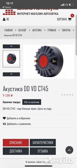 Драйвера Dd Ct45