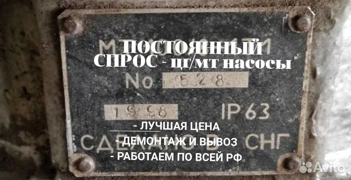 Насос мт 6340 трансформаторный