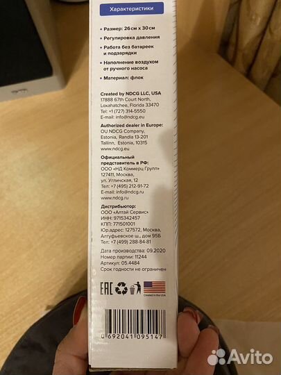 Лечебный воротник для шеи