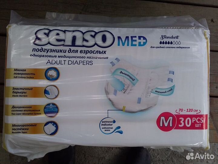 Памперсы для взрослых