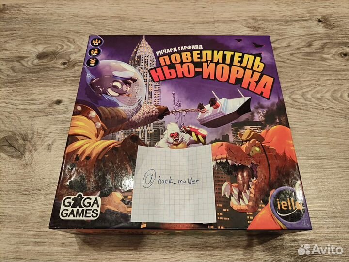 Повелитель Нью - Йорка