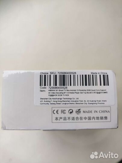 Прошитая новая Android tv приставка H96 max M1