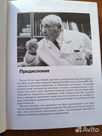 Невостребованные хирургические мысли