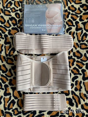 Бандаж для беременных и после родов