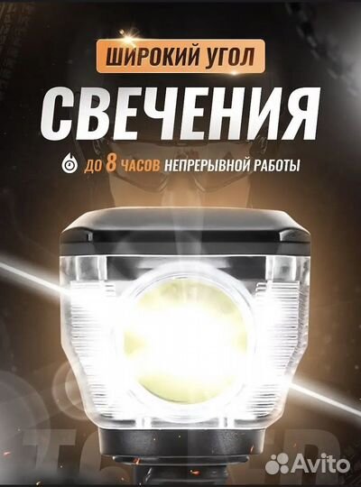 Фонарь для велосипеда