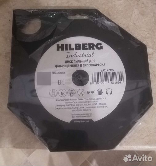 Пильный диск Hilberg 165 мм и алмазный 160 мм