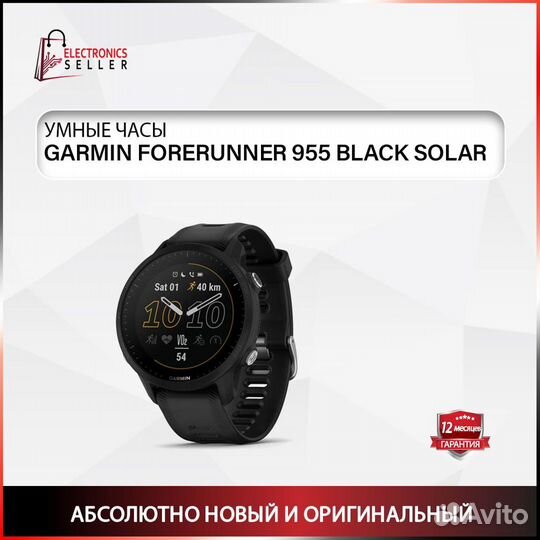 Garmin Forerunner 955 Black solar