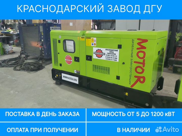 Дизельный генератор 90 кВт