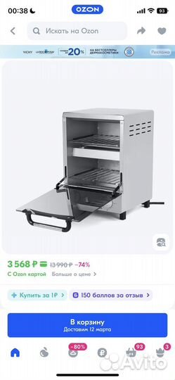 Сухожаровой стерилизатор