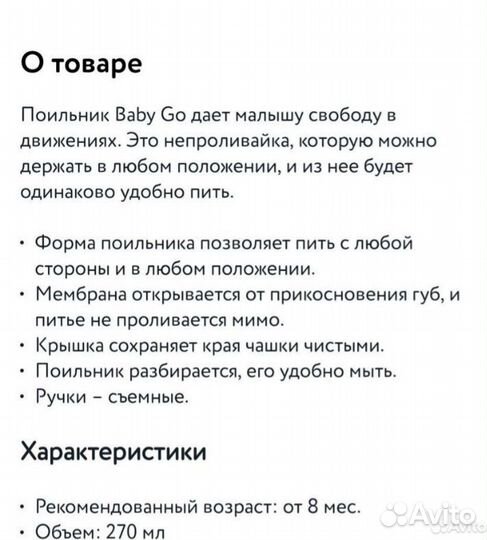 Поильник непроливайка