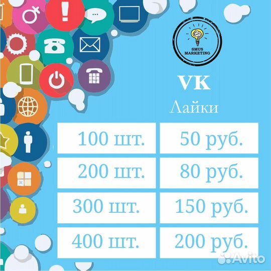 Накрутка подписчиков, лайков