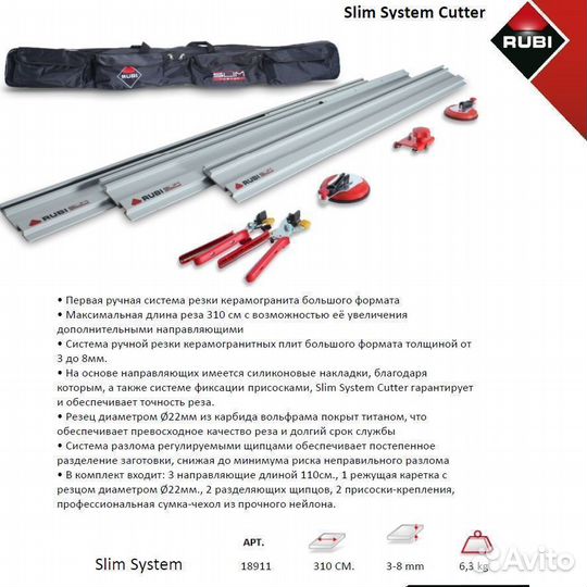 Плиткорез механический Slim System Cutter NEW